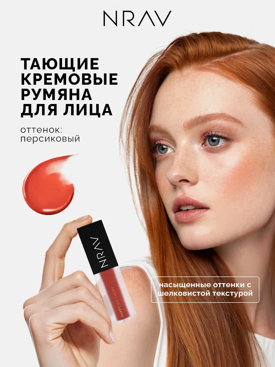 Румяна для лица кремовые матовые