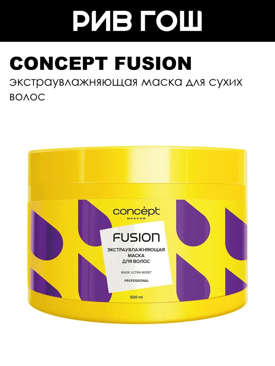 Маска для волос экстраувлажняющая Ultra Moist, 500 мл