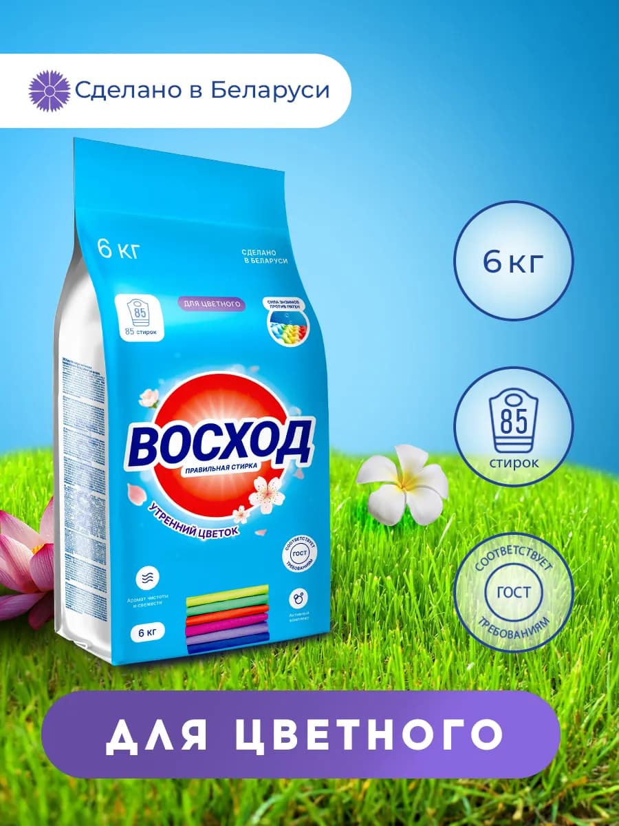 Стиральный порошок автомат для цветного белья, 6кг
