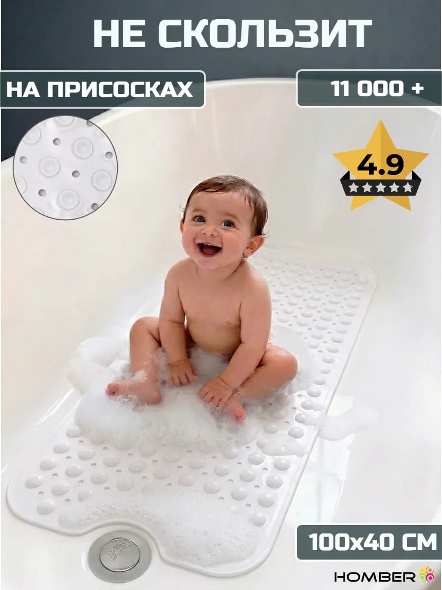 Коврик для ванной противоскользящий резиновый на присосках