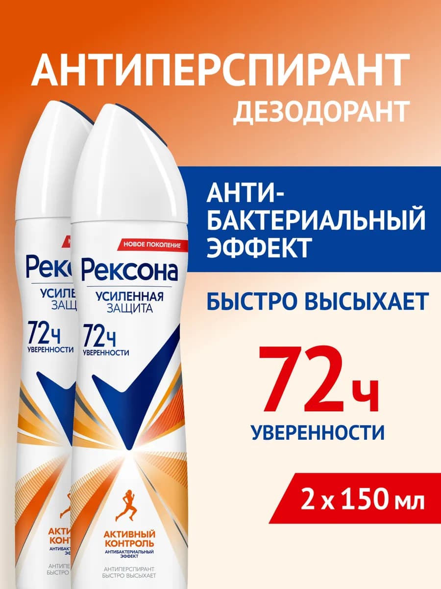 Дезодорант антиперспирант женский спрей 150 мл 2 шт