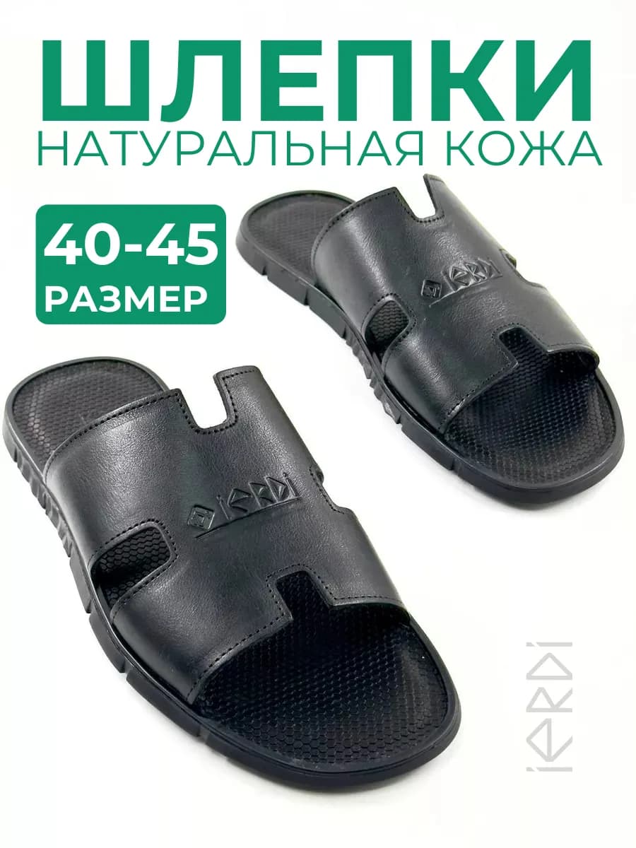 Летние шлепанцы из натуральной кожи