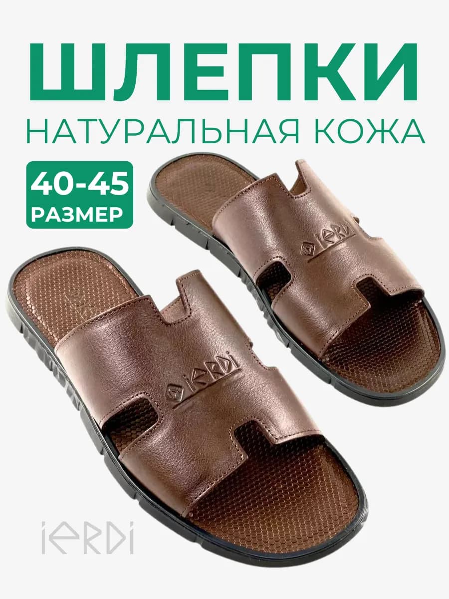 Летние шлепанцы из натуральной кожи - фото 1