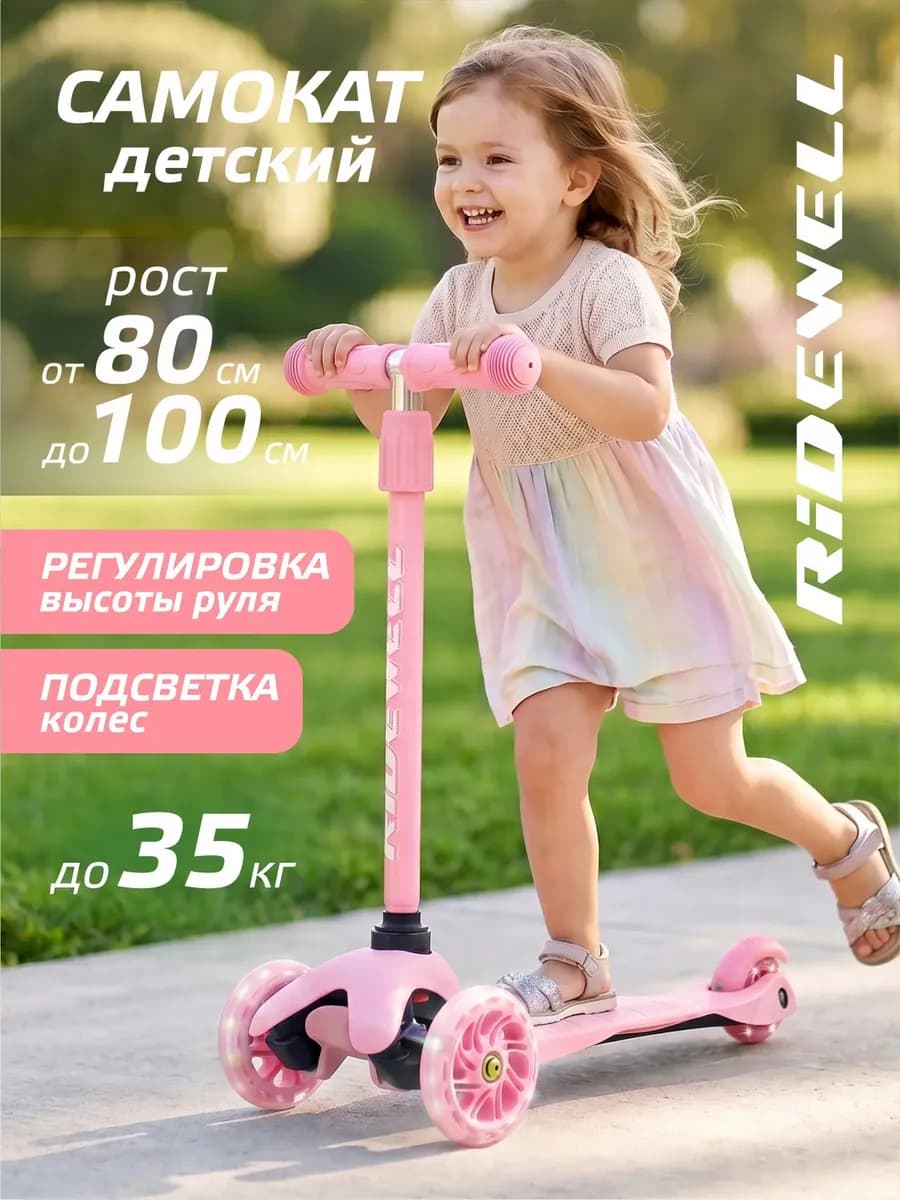 Самокат трехколесный светящиеся колеса