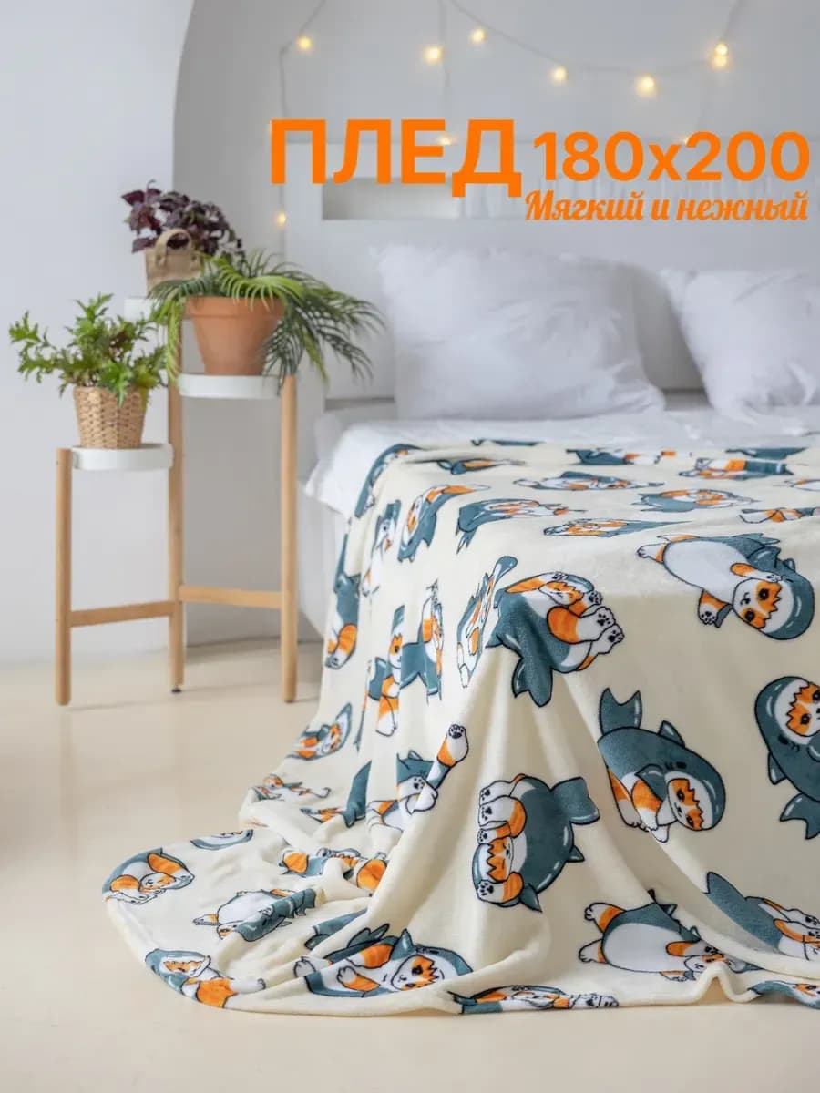 Плед на кровать 180х200 детский плюшевый с котиками - фото 1