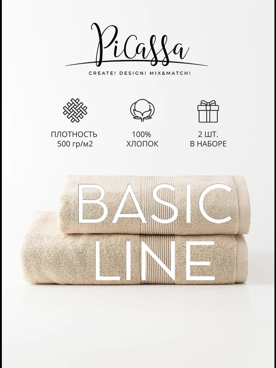 Полотенце банное махровое для ванной подарочный набор 2 шт