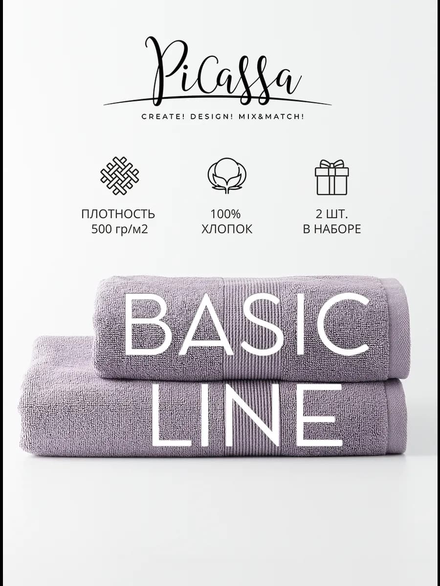 Полотенце банное махровое для ванной подарочный набор 2 шт