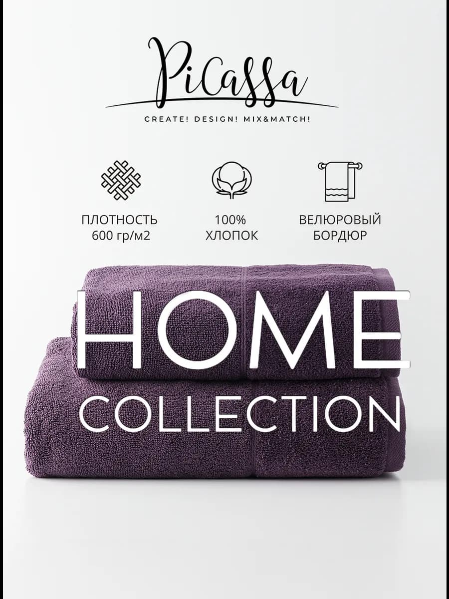 Полотенце банное махровое для ванной подарочный набор 2 шт