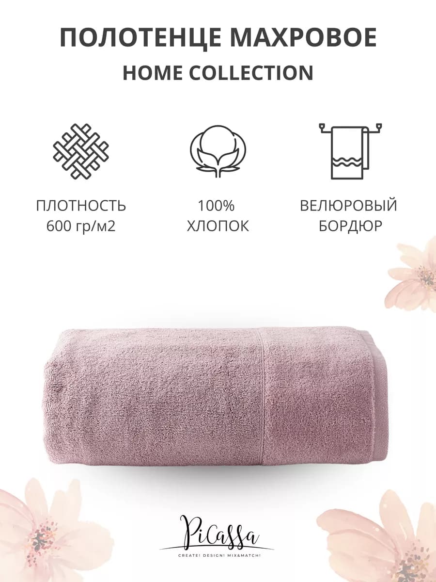 Полотенце банное махровое для ванной