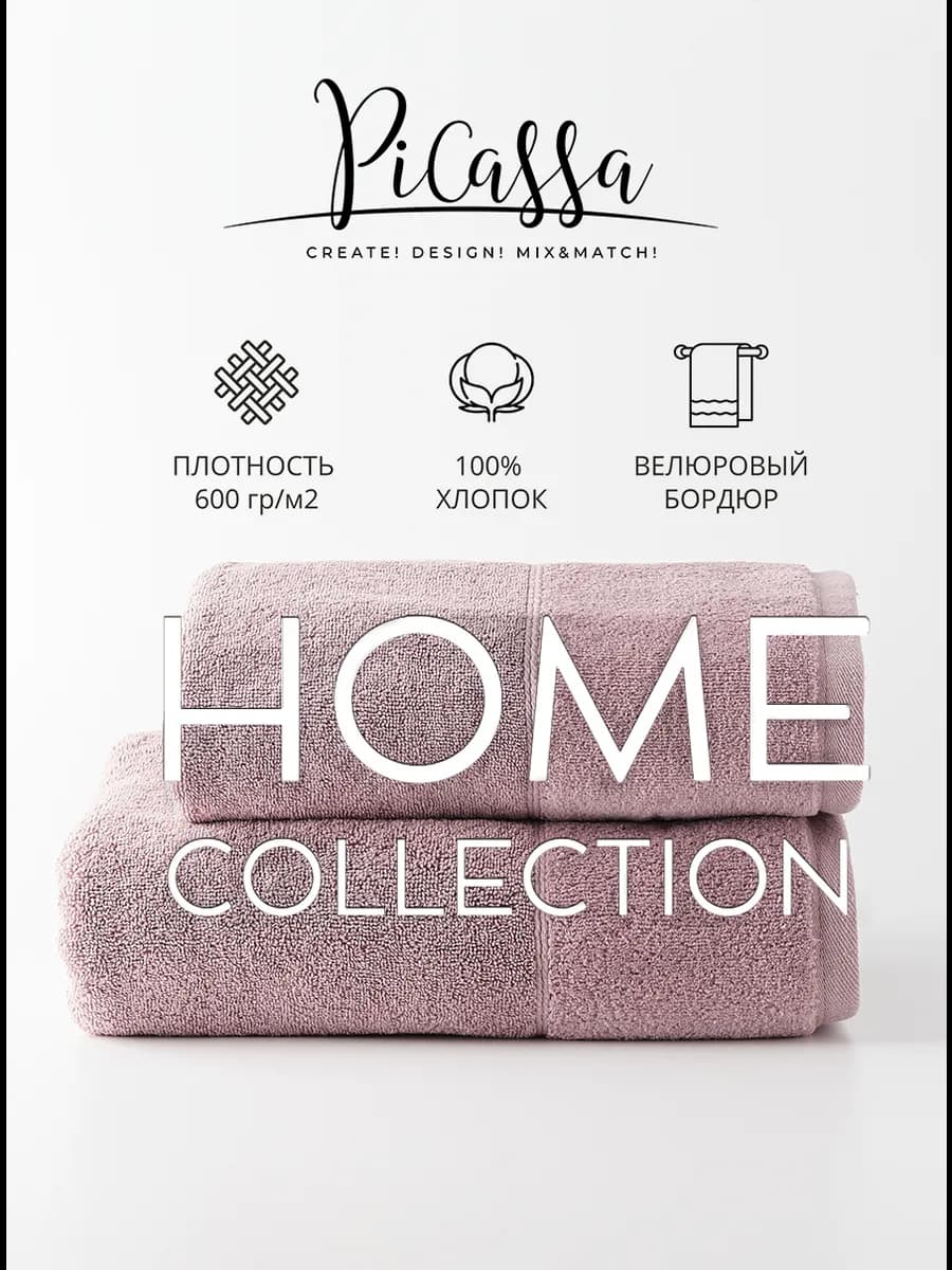 Полотенце банное махровое для ванной подарочный набор 2 шт