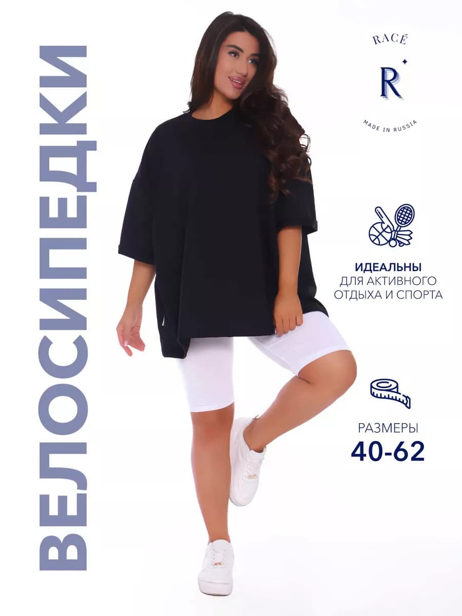 Велосипедки