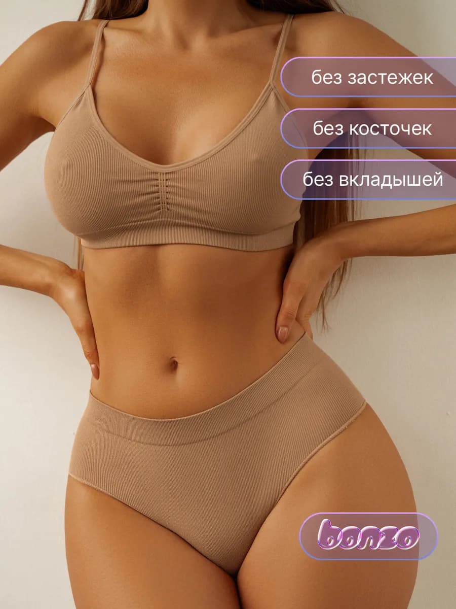 Нижнее белье комплект