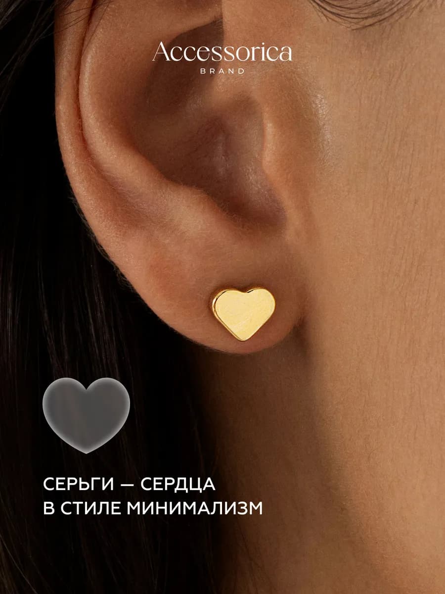Серьги бижутерия пусеты сердечки серьги old money под золото