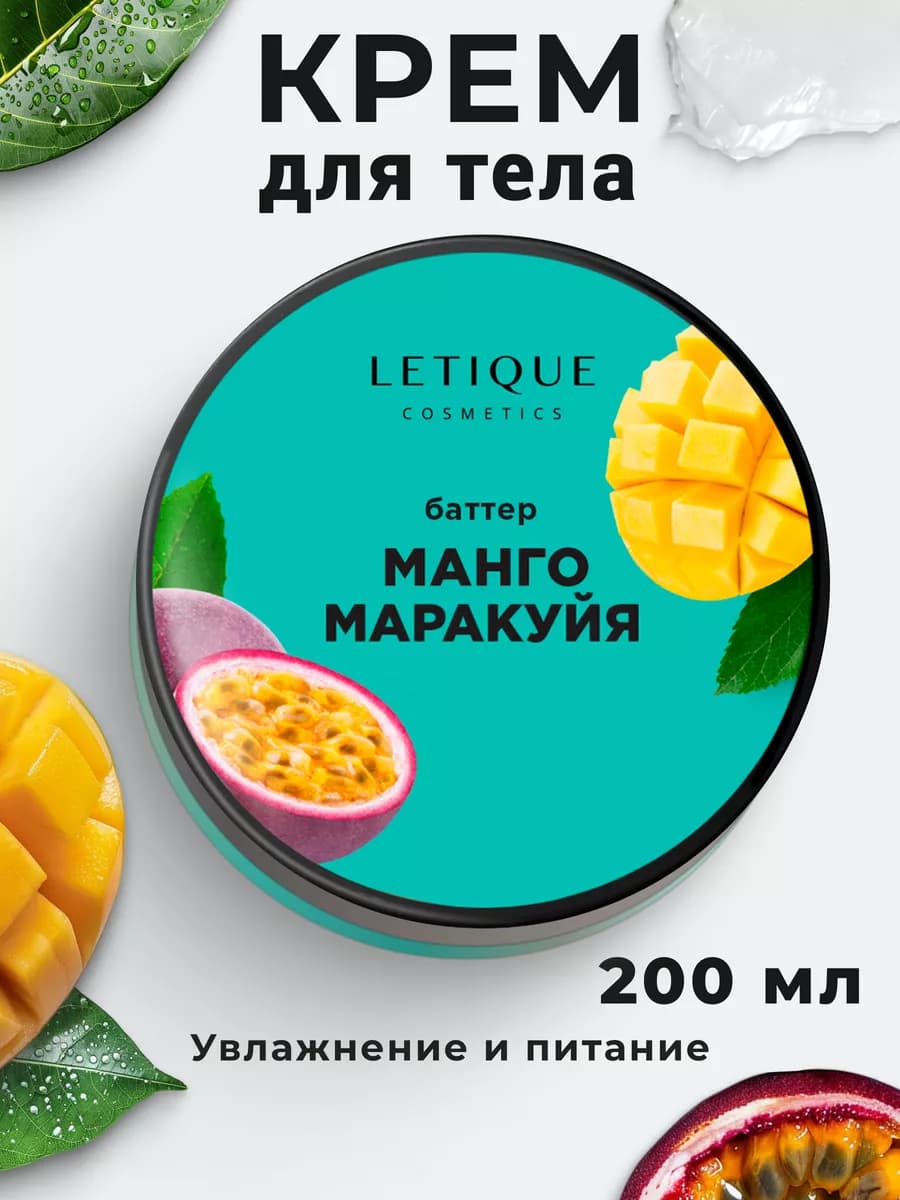 Крем баттер для тела cosmetics