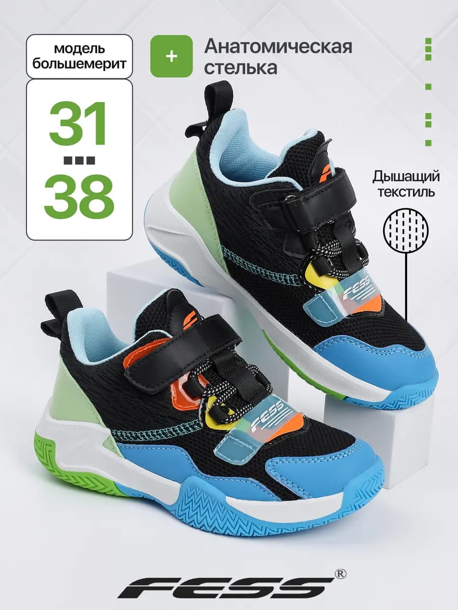 Кроссовки текстильные на липучке