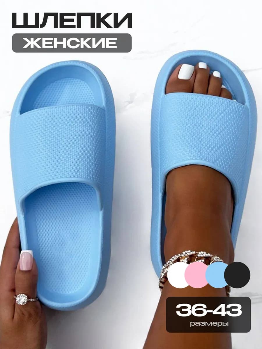 Шлепки резиновые пляжные для бассейна на лето - фото 1