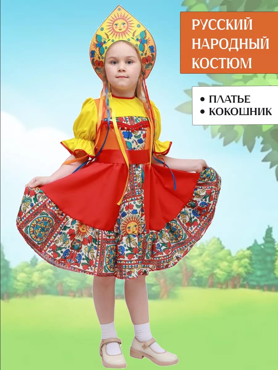 Русский народный костюм с кокошником