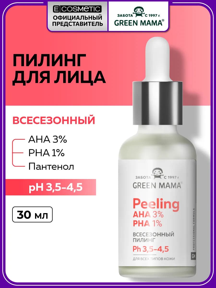 Пилинг для лица кислотный профессиональный, 30 мл