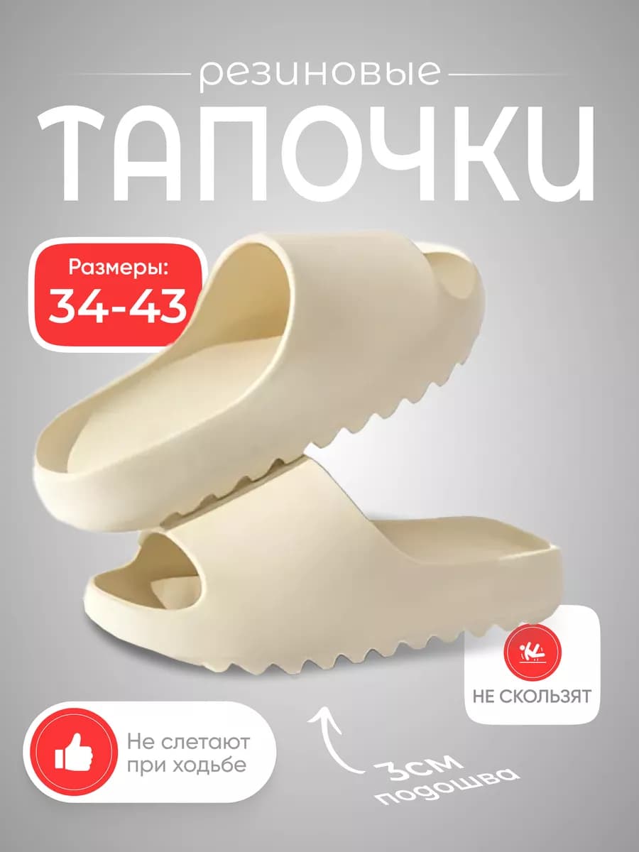 Резиновые тапочки шлепанцы - фото 1
