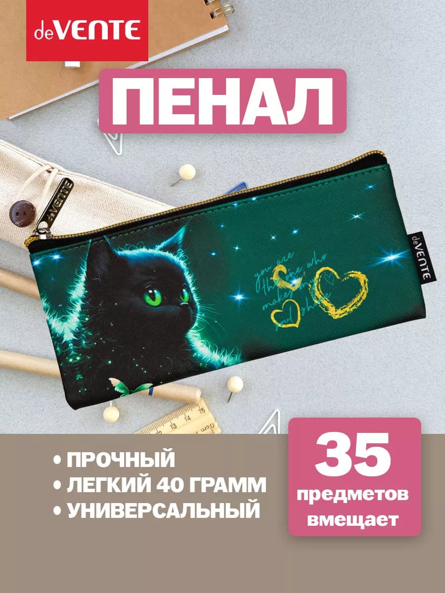 Пенал школьный для девочки, косметичка
