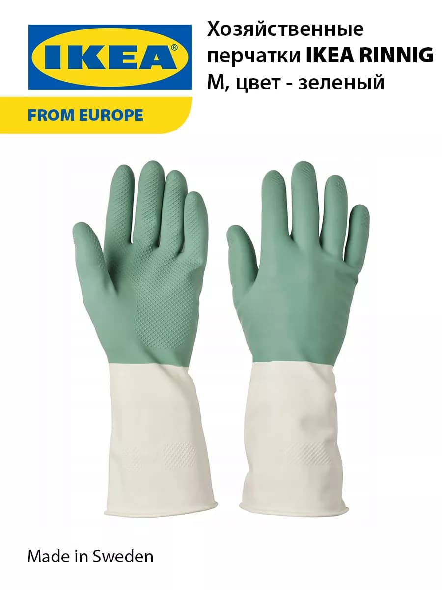 RINNIG хозяйственные перчатки, M, зеленый
