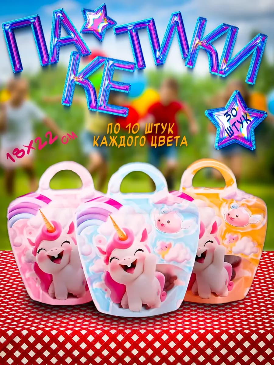 Подарочные пакетики для сладостей в школу и детский сад