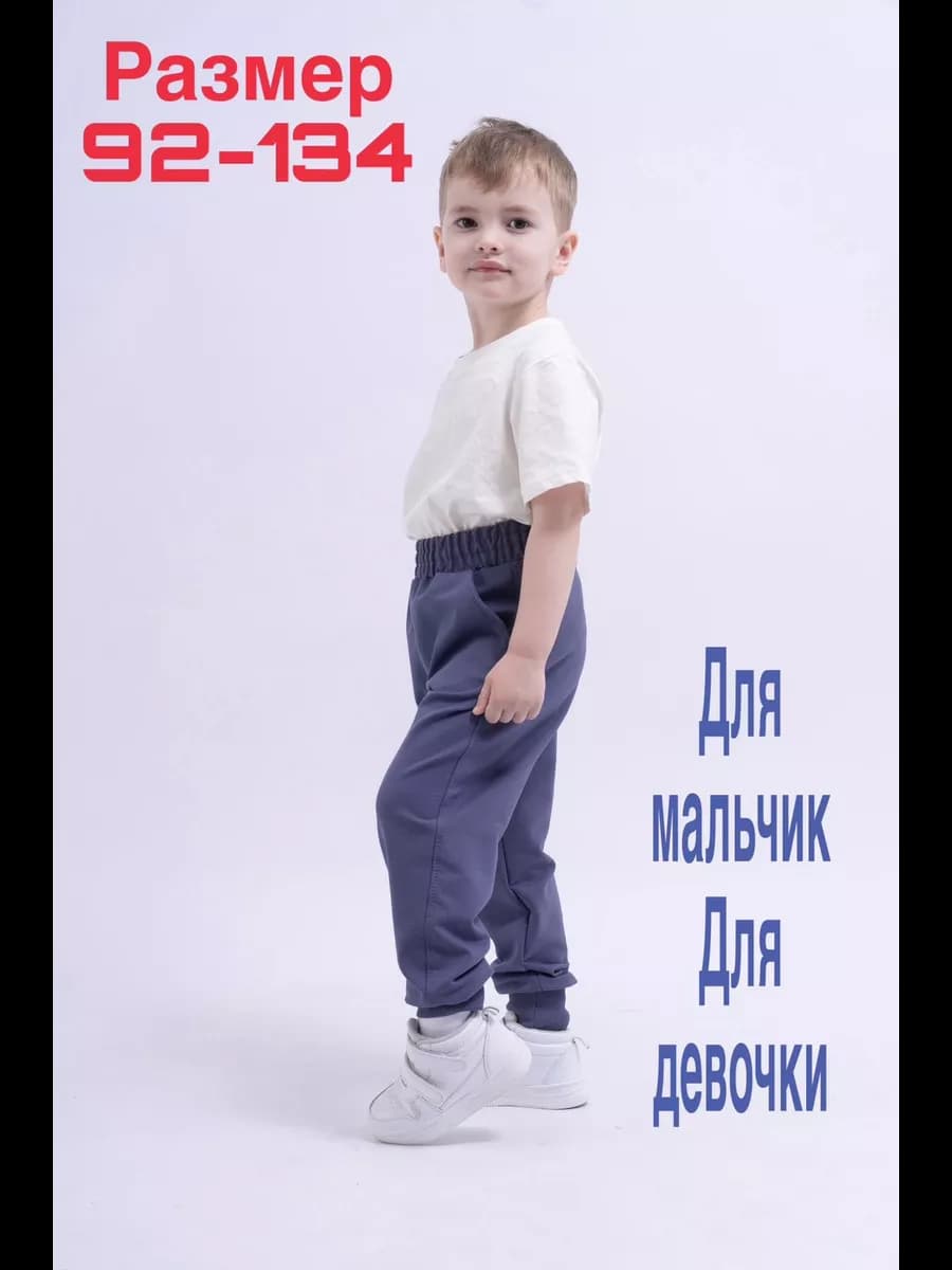 детские спортивные брюки