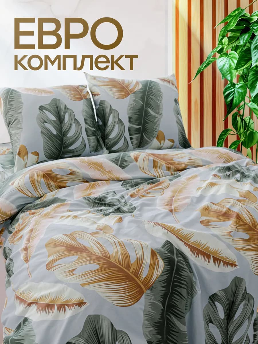 Постельное белье евро с принтом