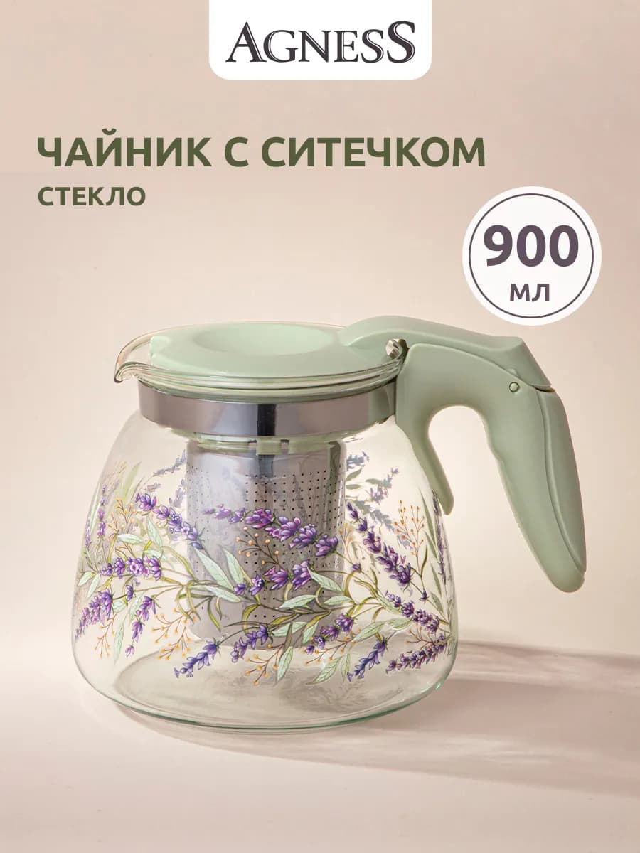 Чайник заварочный с ситечком стеклянный 900 мл