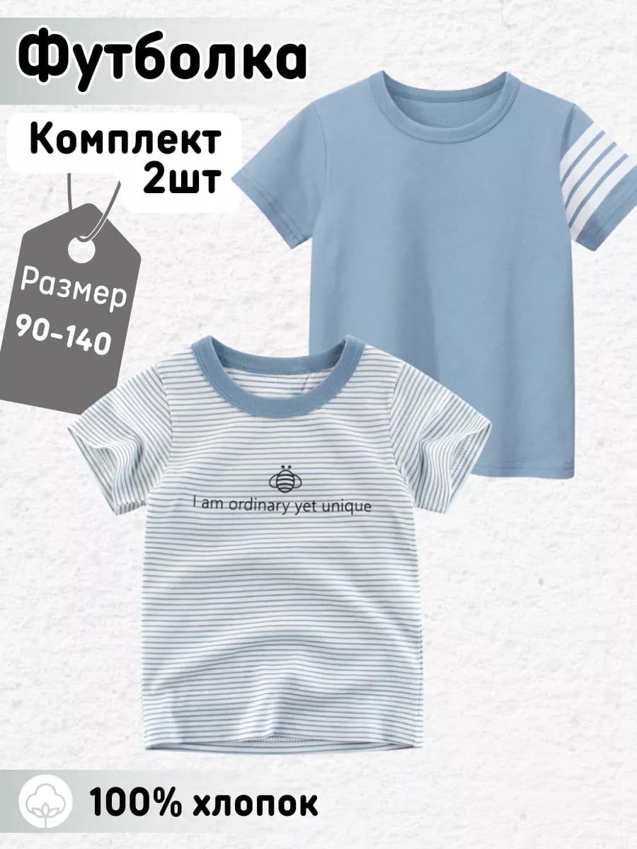 Футболка детская набор 2шт - фото 1