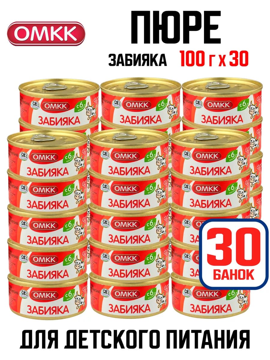 Детское пюре - «Забияка», 100 г - 30 шт