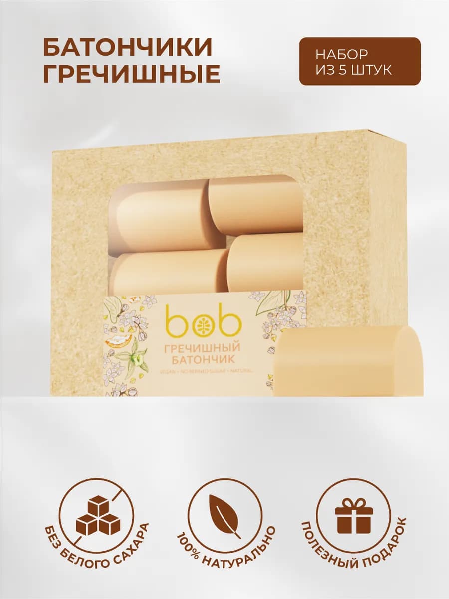 Гречишный батончик без белого сахара набор 5 штук