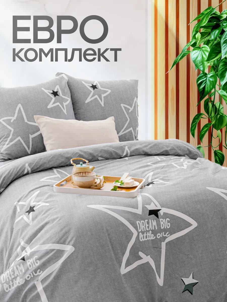 Постельное белье евро с принтом