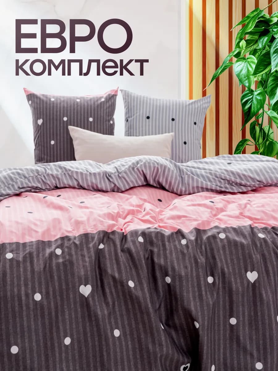 Постельное белье евро с принтом