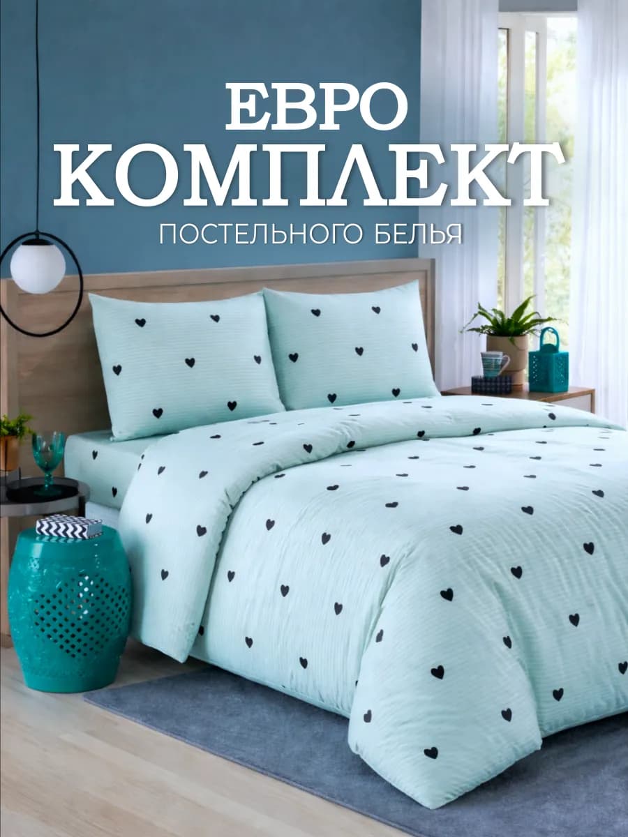 Постельное белье евро с принтом