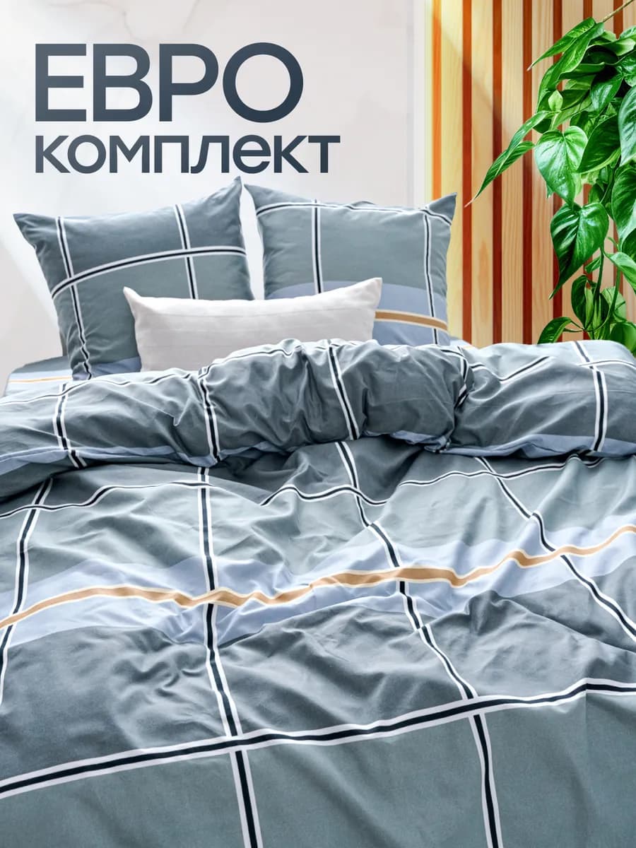 Постельное белье евро с принтом