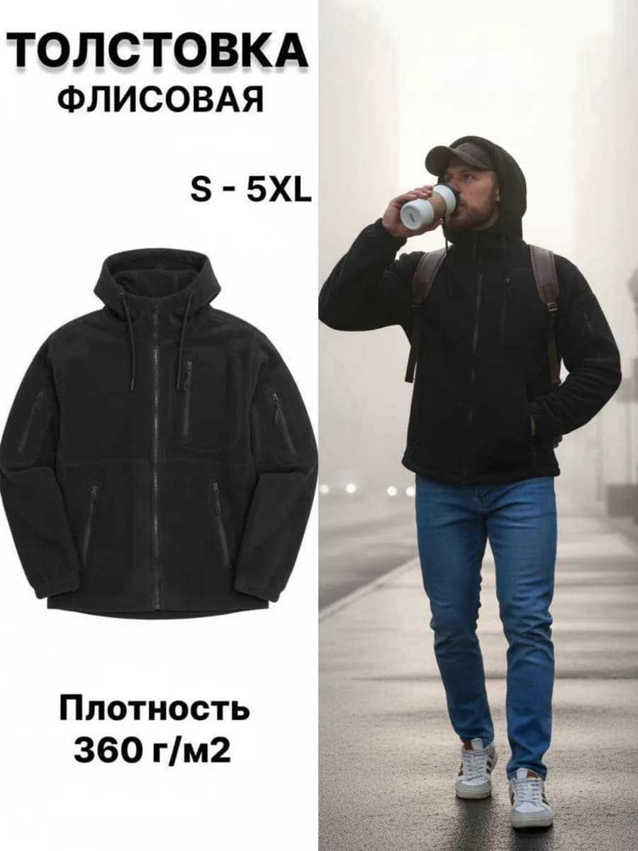 Кофта толстовка с капюшоном на молнии флисовая тактическая