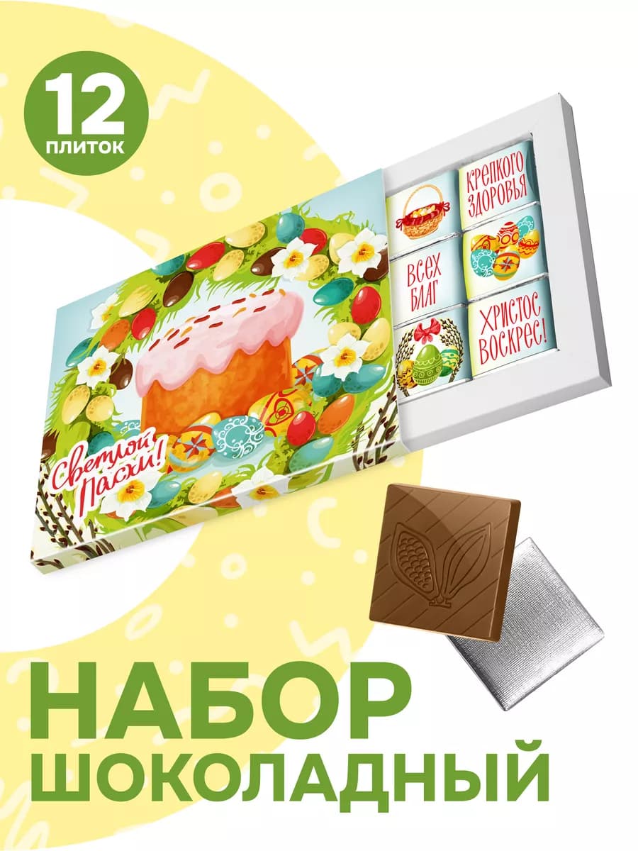Подарочный шоколад "Пасха", 60 гр