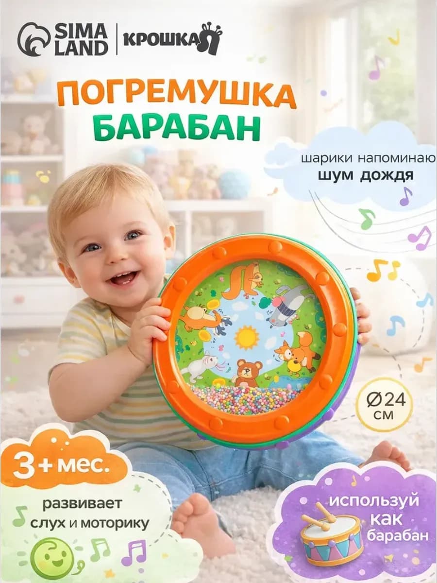 Погремушка для новорожденного "барабан"