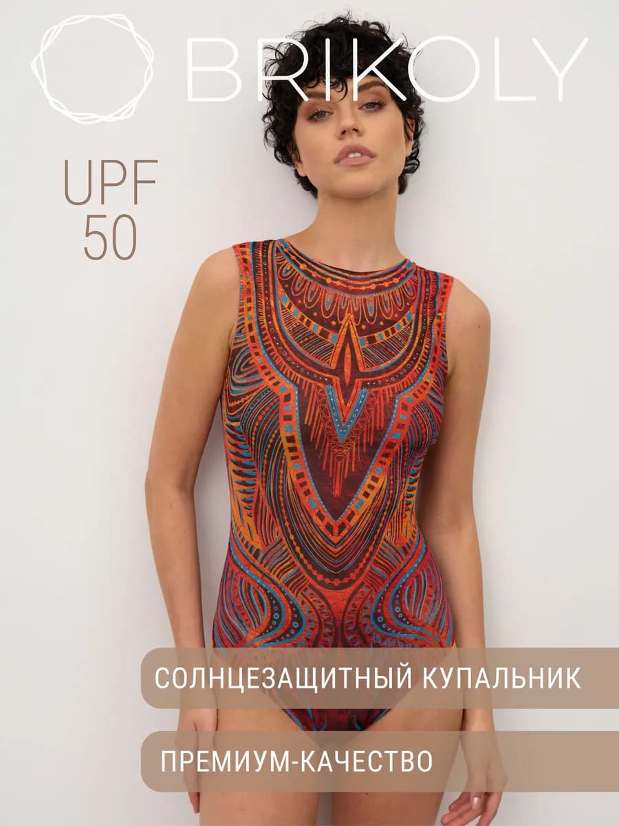 Слитный умный купальник для бережного загара "Африка"