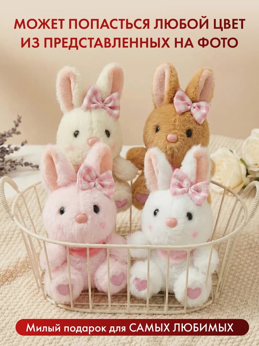 Заяц с бантиком игрушка мягкая брелок