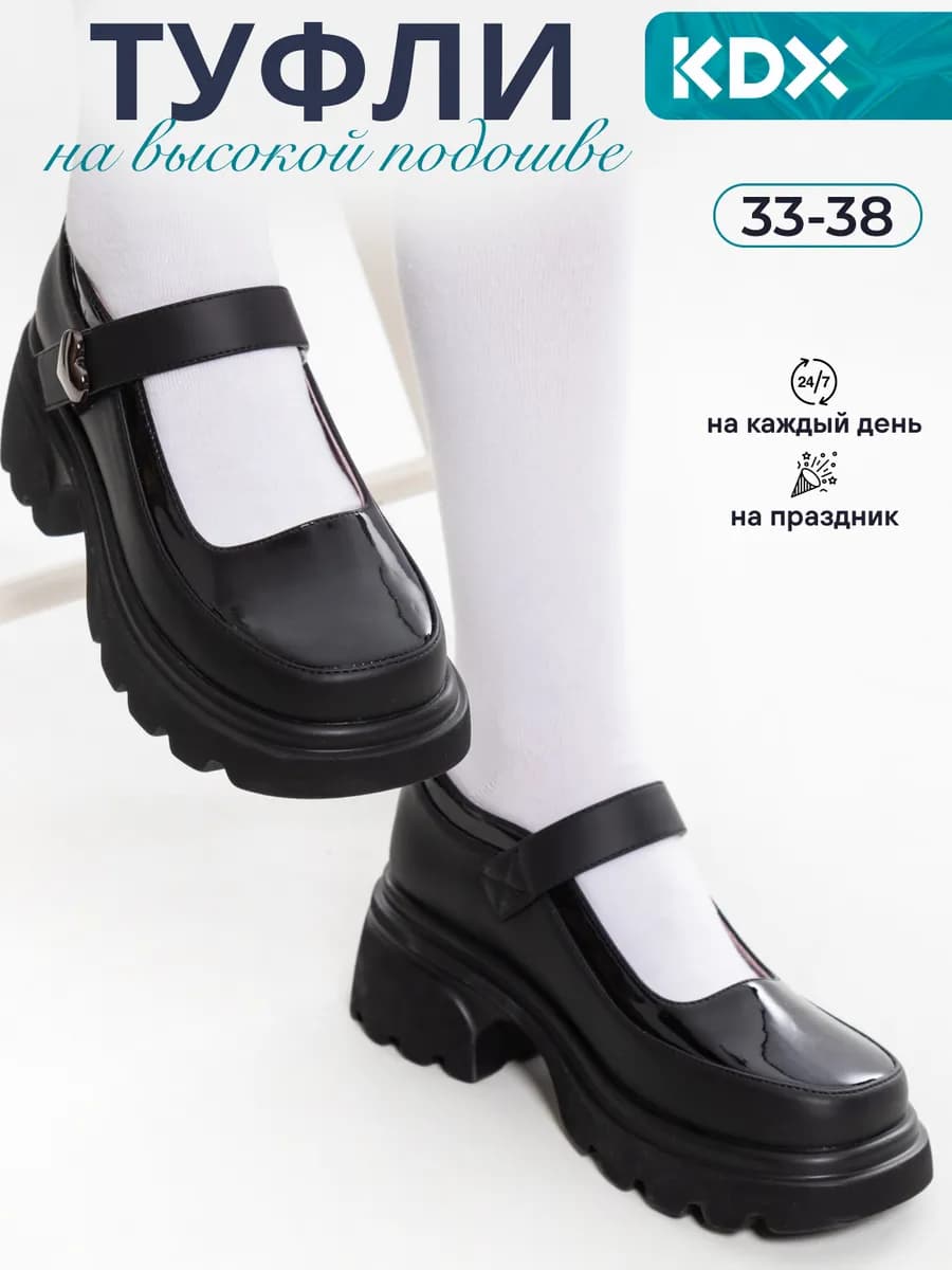 Туфли школьные