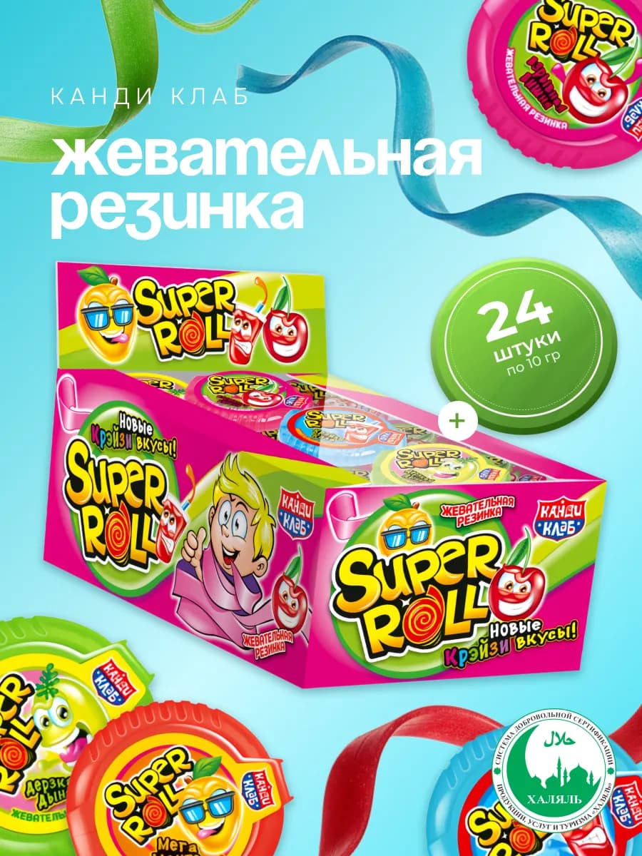 Жвачка Супер Ролл Крэйзи вкусы, 24 шт по 10 гр
