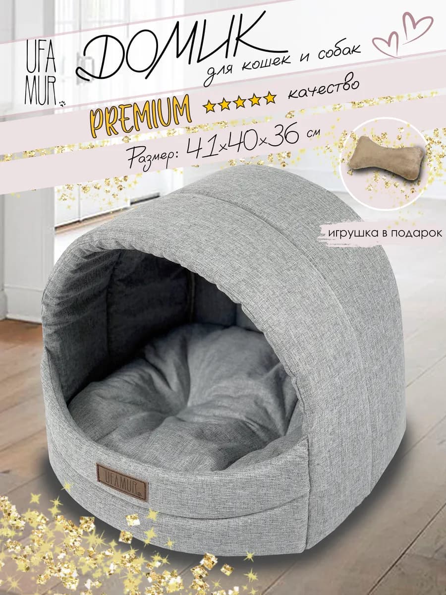 Домик Лежанка мягкая для кошек и собак Эстрада серая