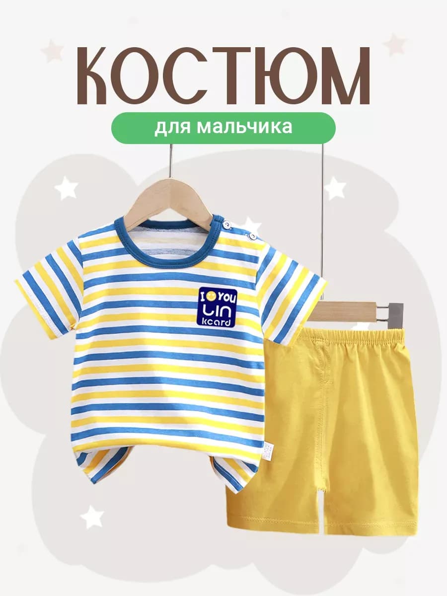 Костюм двойка шорты с футболкой