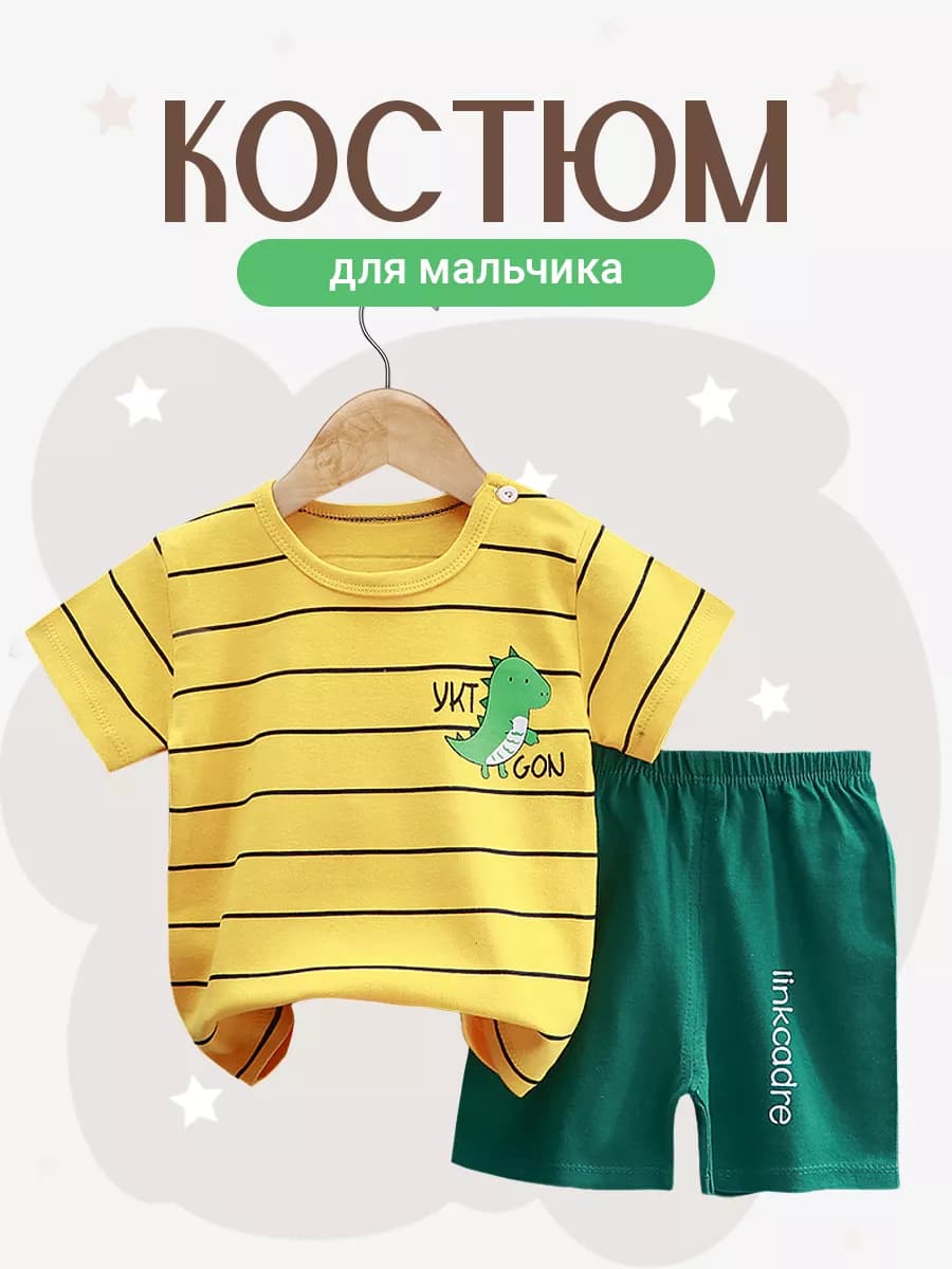 Костюм двойка шорты с футболкой