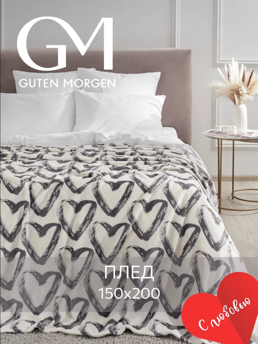 Плед 150х200 теплый мягкий подарок