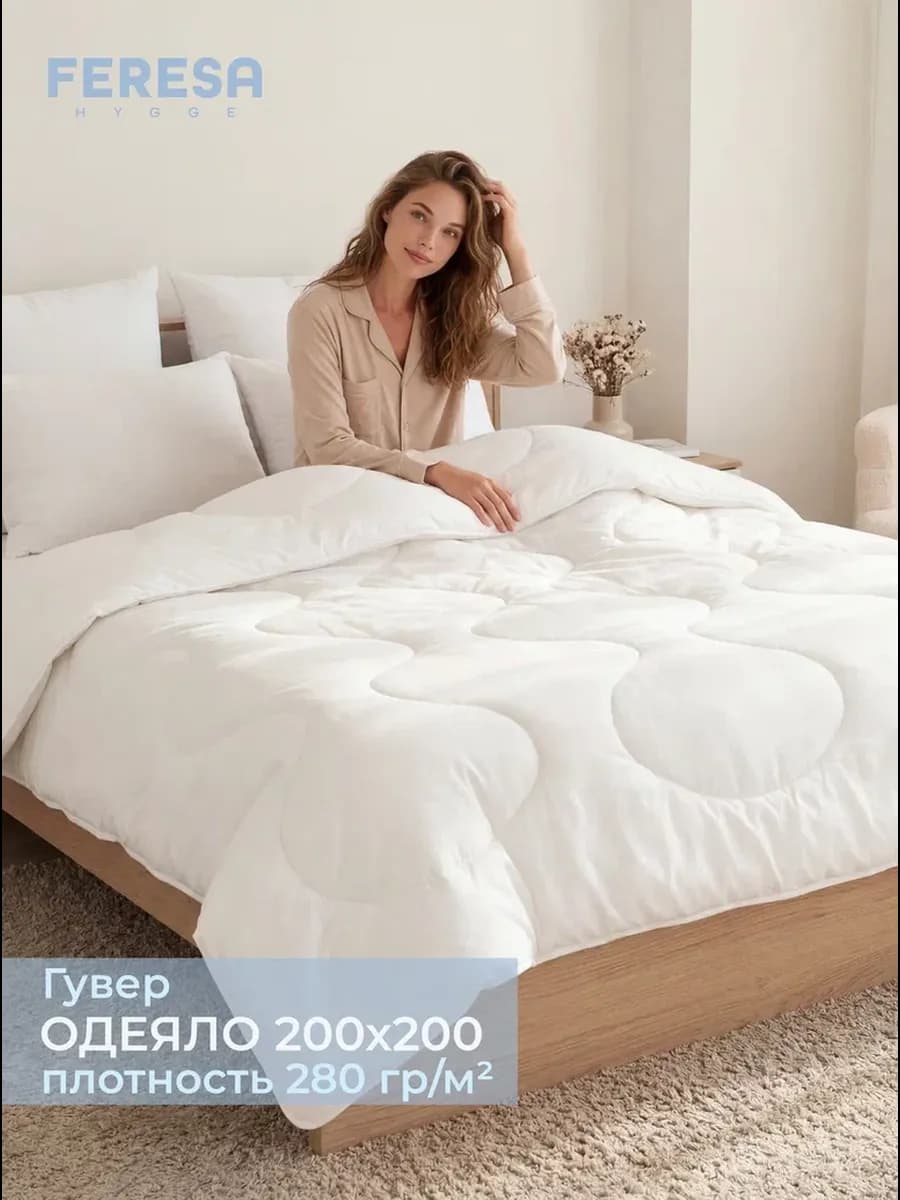 Одеяло ikea 2 спальное 200х200 всесезонное Гувер
