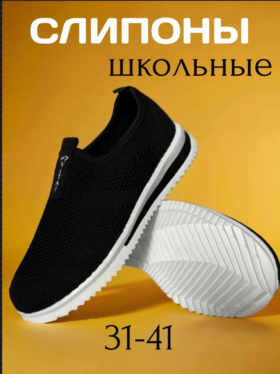Слипоны сменка в школу на физкультуру сменная обувь
