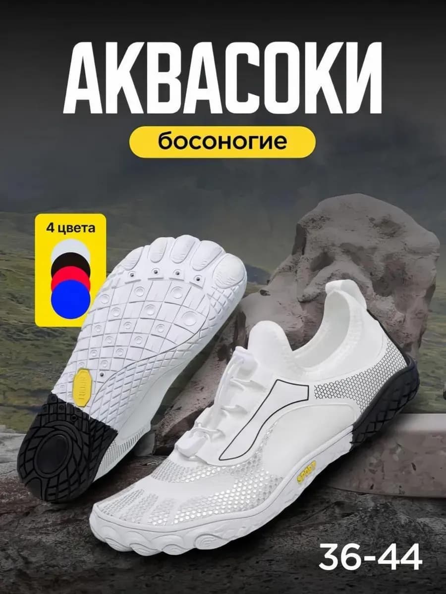 Аквасоки, коралловые тапочки коралки босоногие - фото 1